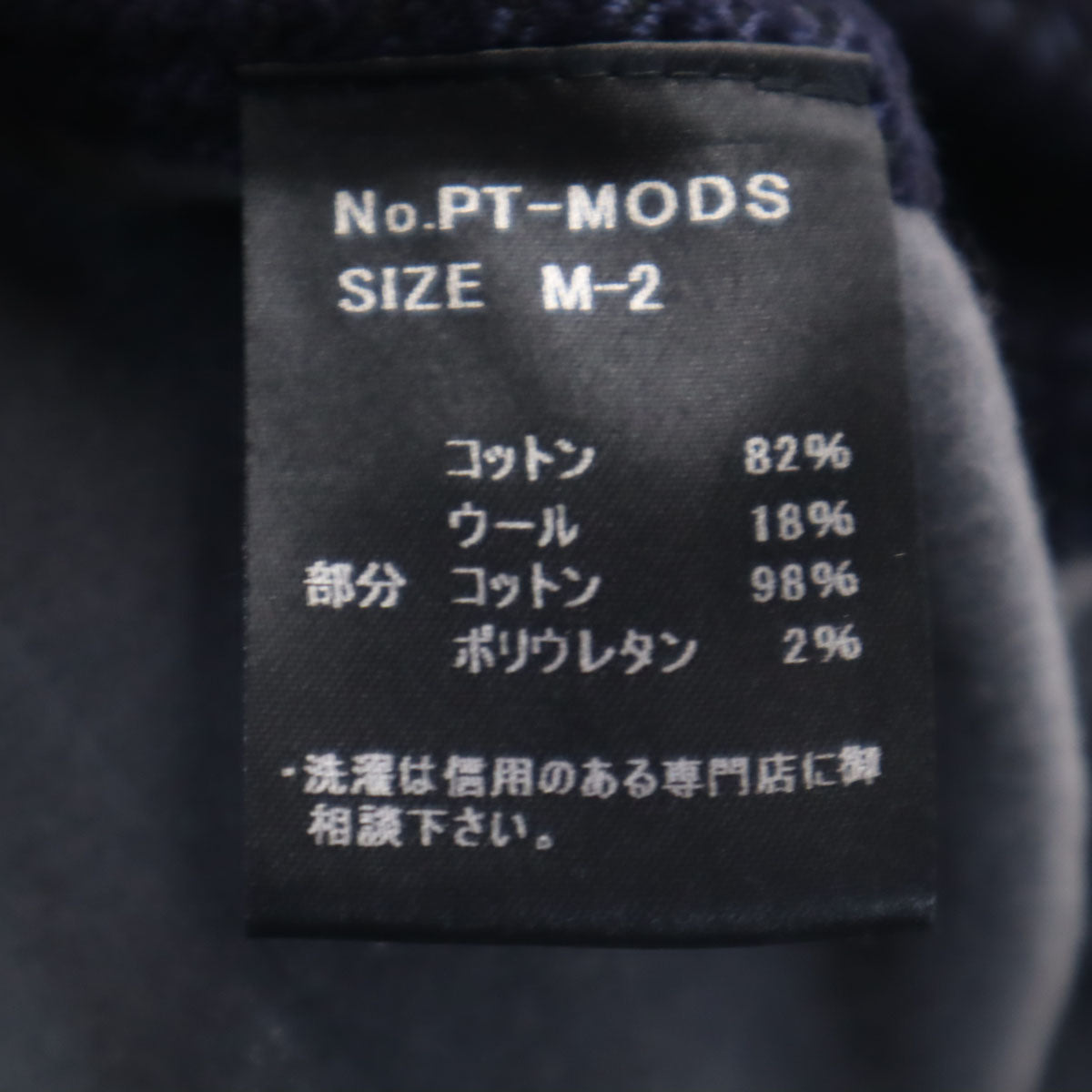 未使用 NAPE_ ネイプ 日本製 サイドカットオフ加工 スラックスパンツ M-2 ネイビー メンズ