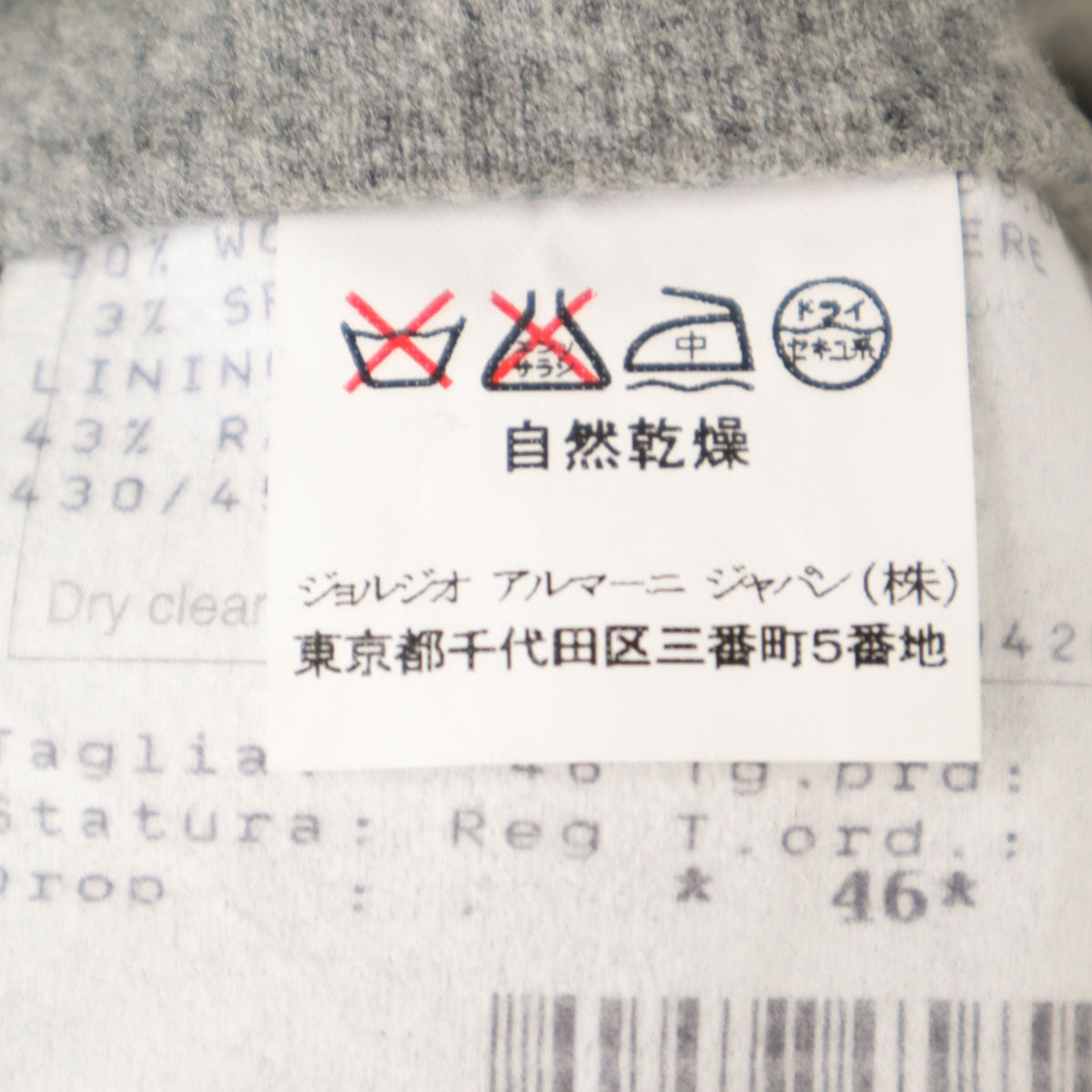 GIORGIO ARMANI ジョルジオアルマーニ イタリア製 ウールブレンド スラックスパンツ 46 グレー メンズ