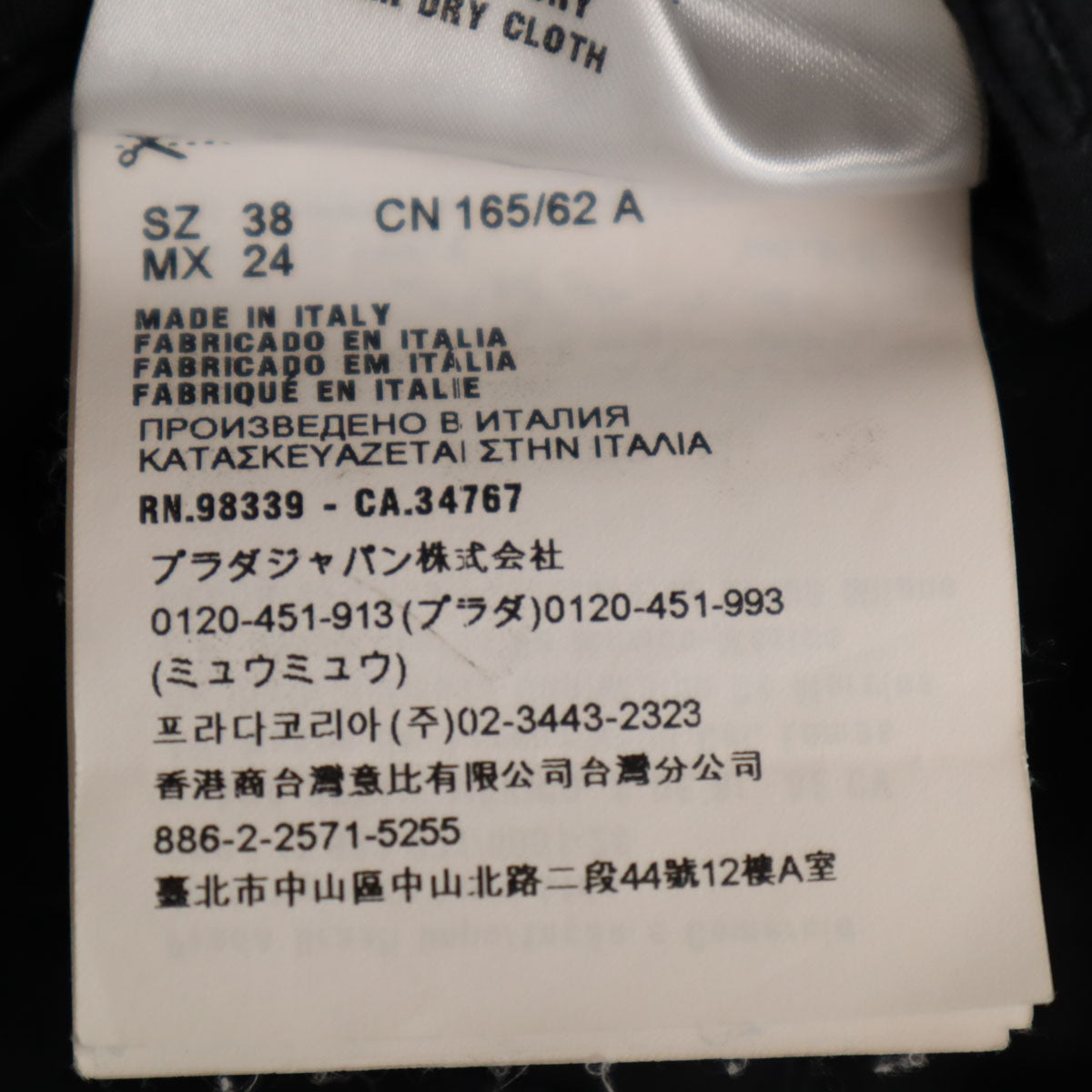 MIUMIU ミュウミュウ イタリア製 テーパードパンツ 38 ブラック レディース