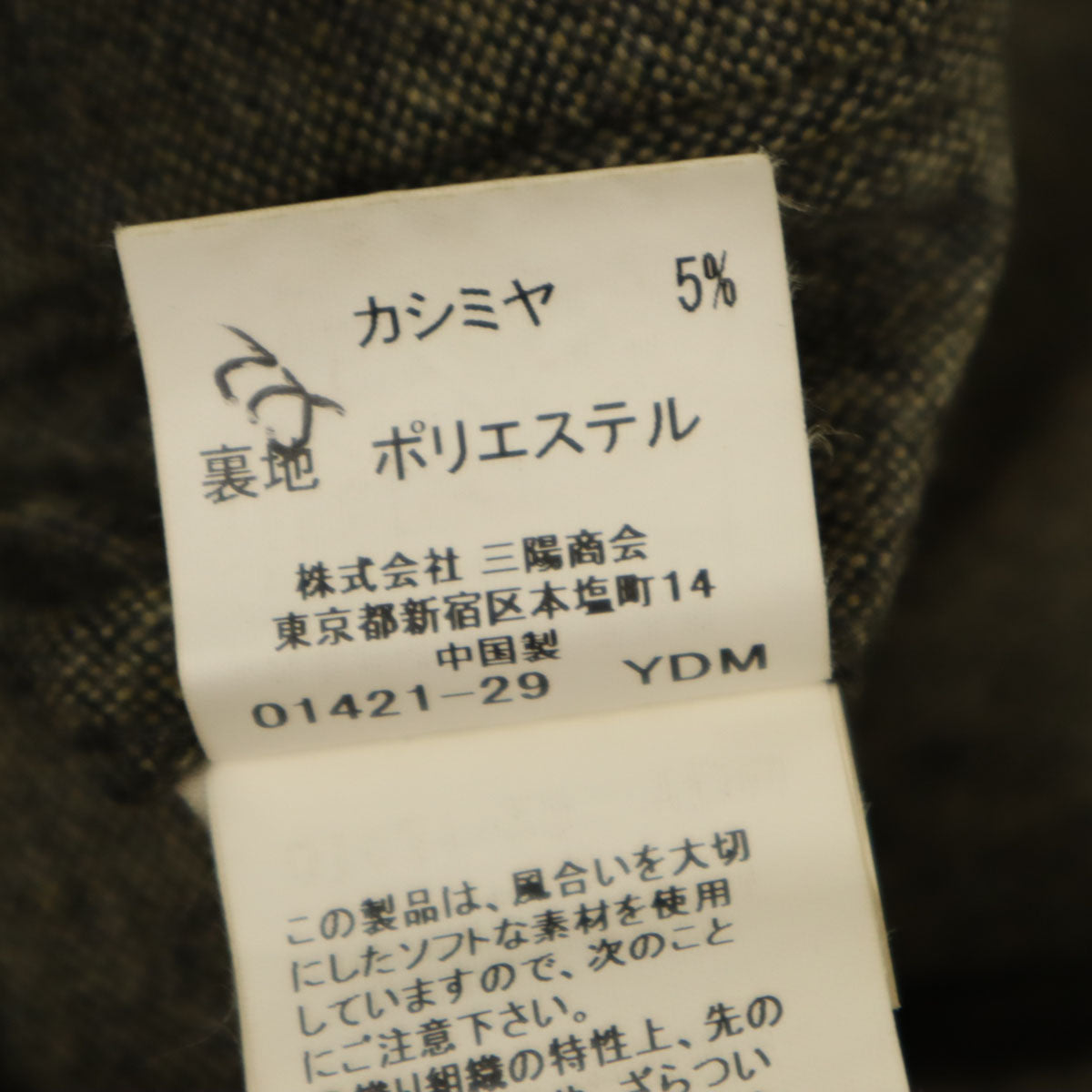 BURBERRY LONDON バーバリーロンドン カシミヤブレンド スラックスパンツ 82 ブラウン系 三陽商会 メンズ