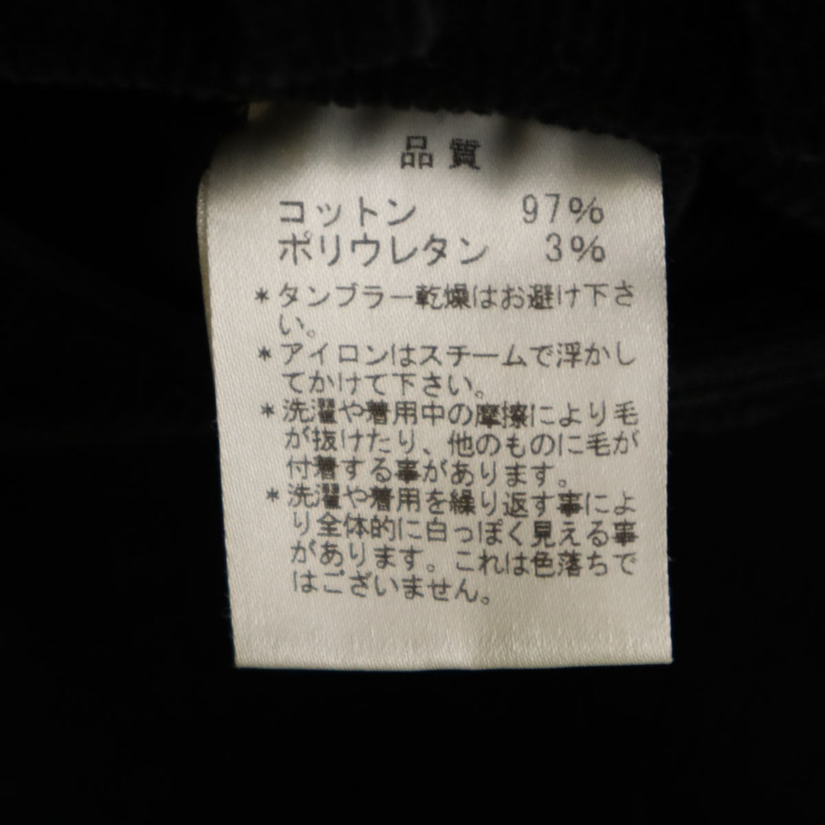 PS Paul Smith ピーエスポールスミス 日本製 コーデュロイパンツ M ブラック メンズ