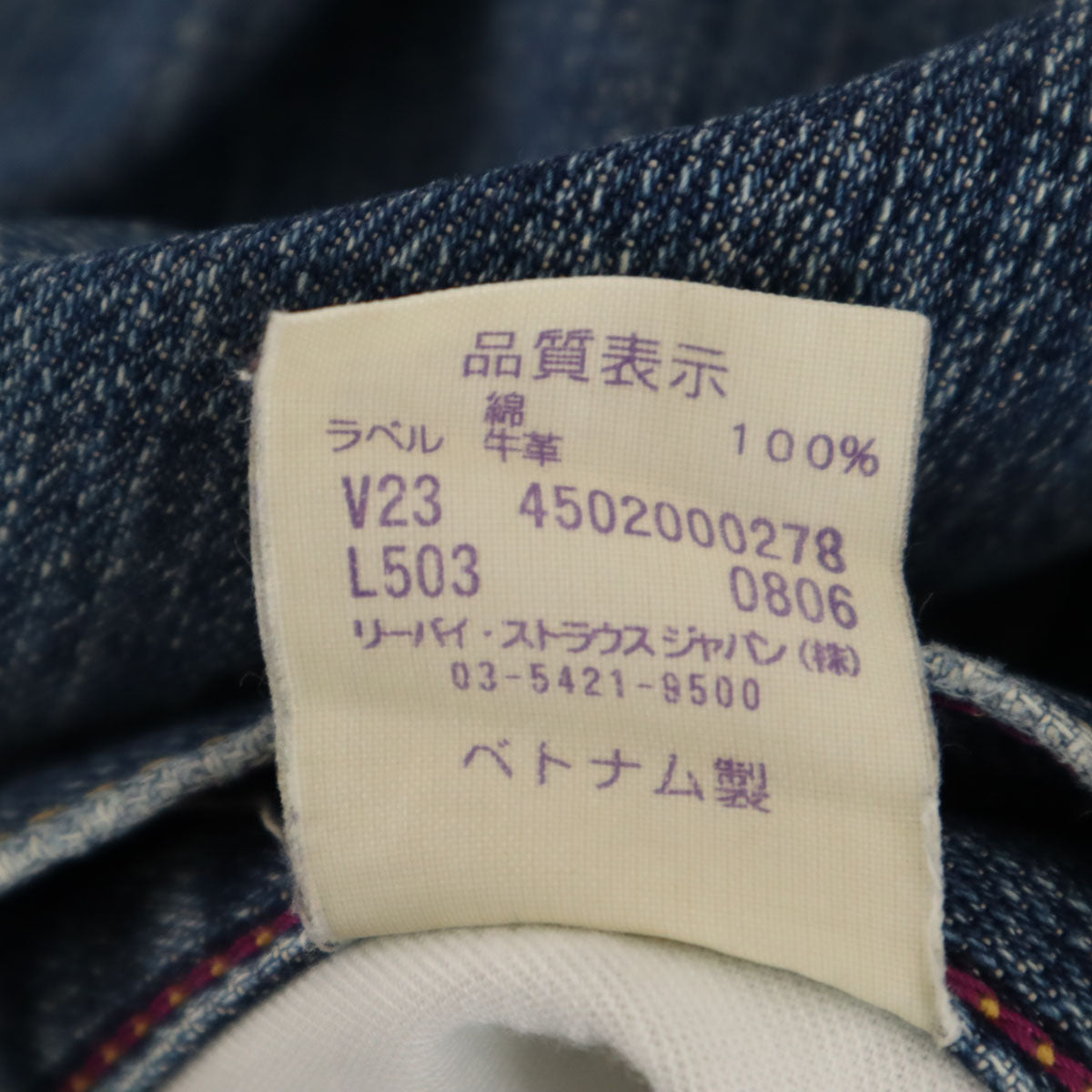 Levi's リーバイス パープルパッケージ ストレートデニムパンツ w30 ブルー系 メンズ
