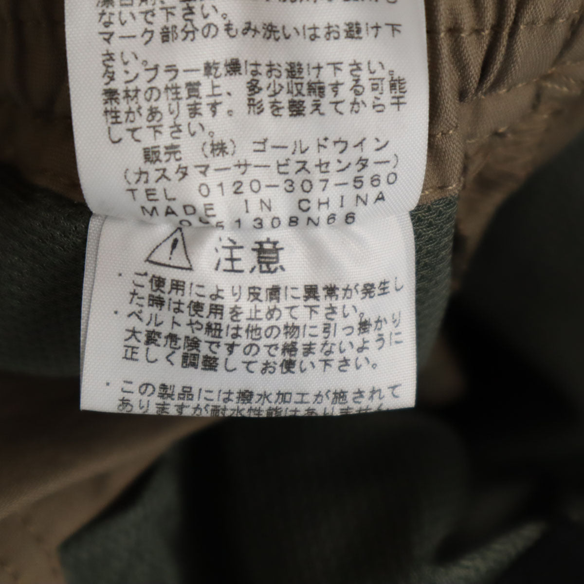 THE NORTH FACE ノースフェイス 2WAYトレックコンバーチブル パンツ M ベージュ系 NT57054 アウトドア クライミング メンズ