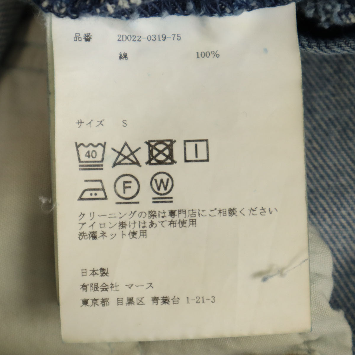 JOHN LAWRENCE SULLIVAN ジョンローレンスサリバン 日本製 デニムパンツ S ジーンズ ボタンフライ レディース