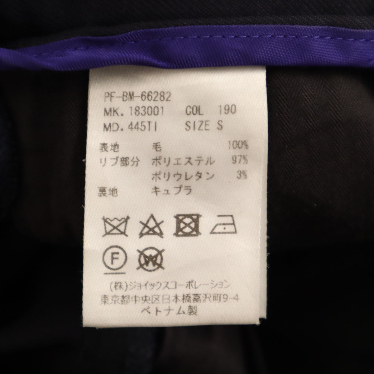 Paul Smith ポールスミス イージー ジョガーパンツ S ネイビー 裾ジップ メンズ