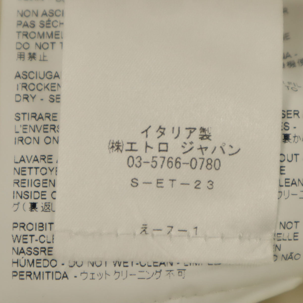 ETRO エトロ イタリア製 パンツ W28 白 ストレッチ フリンジ レディース