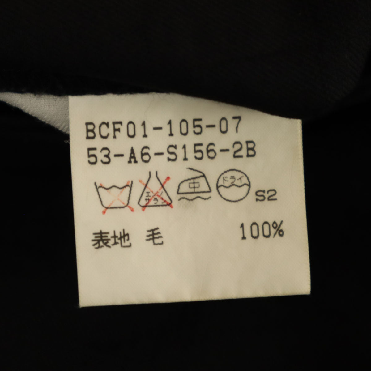 BURBERRY バーバリー 日本製 ウール チェック柄 2タック スラックスパンツ 黒 メンズ