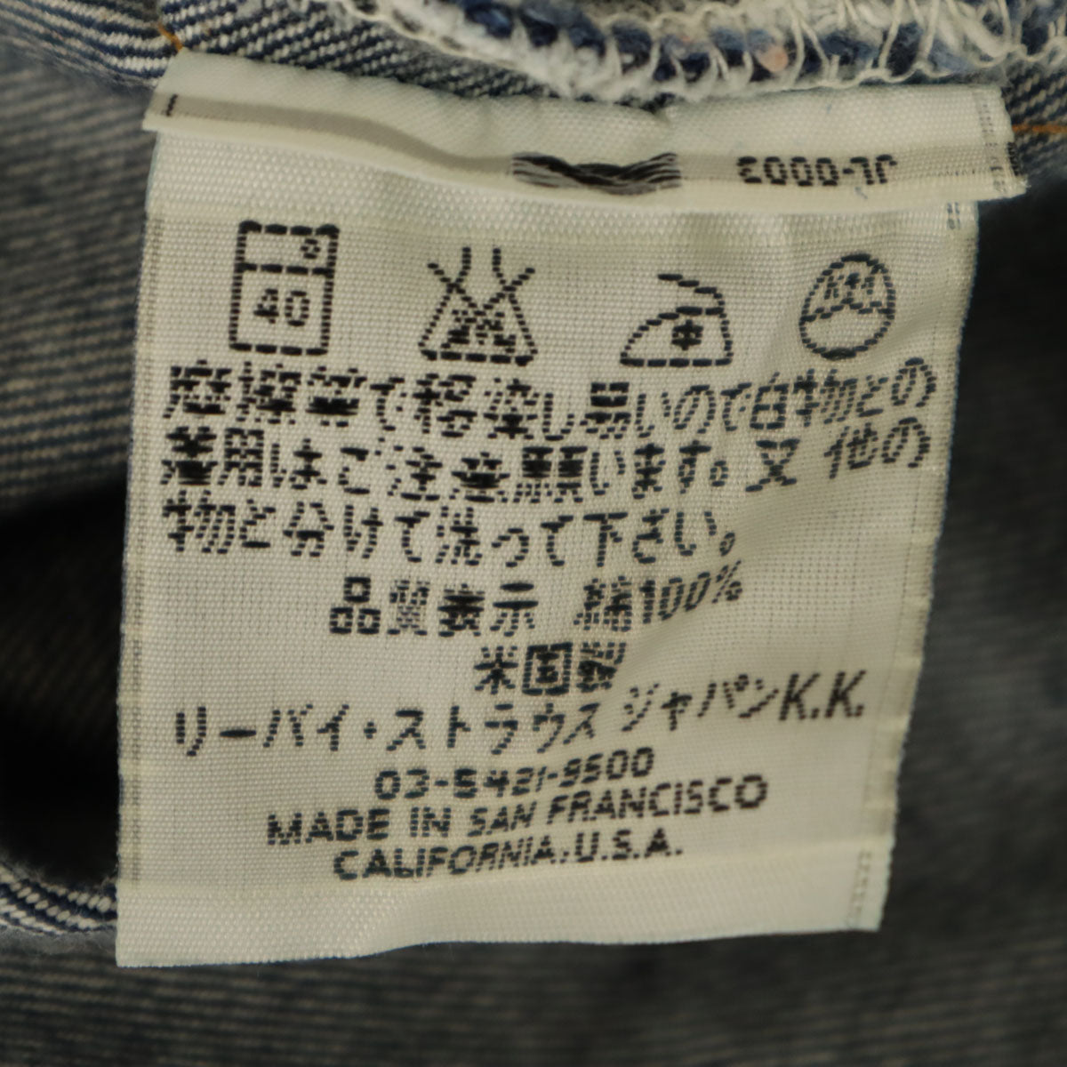 Levi's リーバイス 90s 99年 USA製 501XX 裏リベット 赤耳 ビックE バレンシア 復刻 ストレートデニムパンツ W31 ネイビー ボタンフライ ジーンズ メンズ