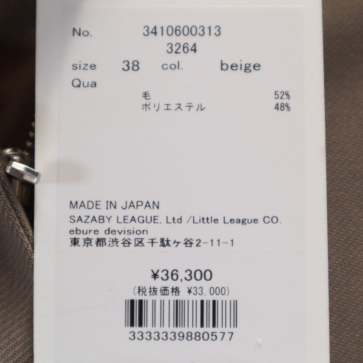 未使用 ebure エブール 日本製 ウール テーパードパンツ 38 ベージュ系 レディース