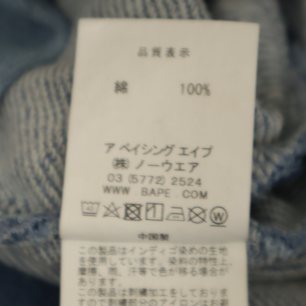 A BATHING APE PIRATE STORE アベイシングエイプ パイレーツストア インディゴ染め スウェットパンツ L 水色 メンズ