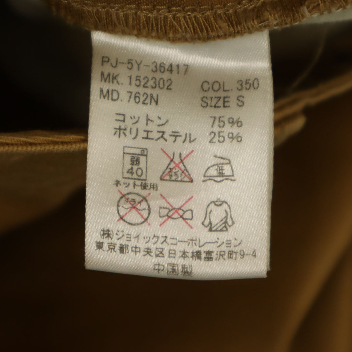 Paul Smith JEANS ポールスミスジーンズ パンツ S ベージュ系 ボタンフライ メンズ