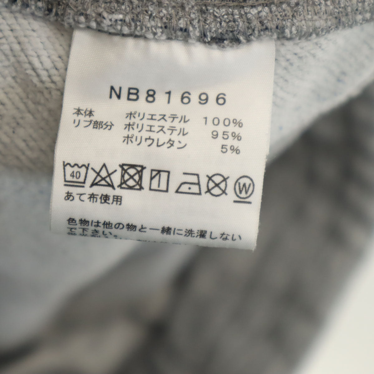 THE NORTH FACE ノースフェイス スウェットパンツ M グレー NB81696 アウトドア メンズ