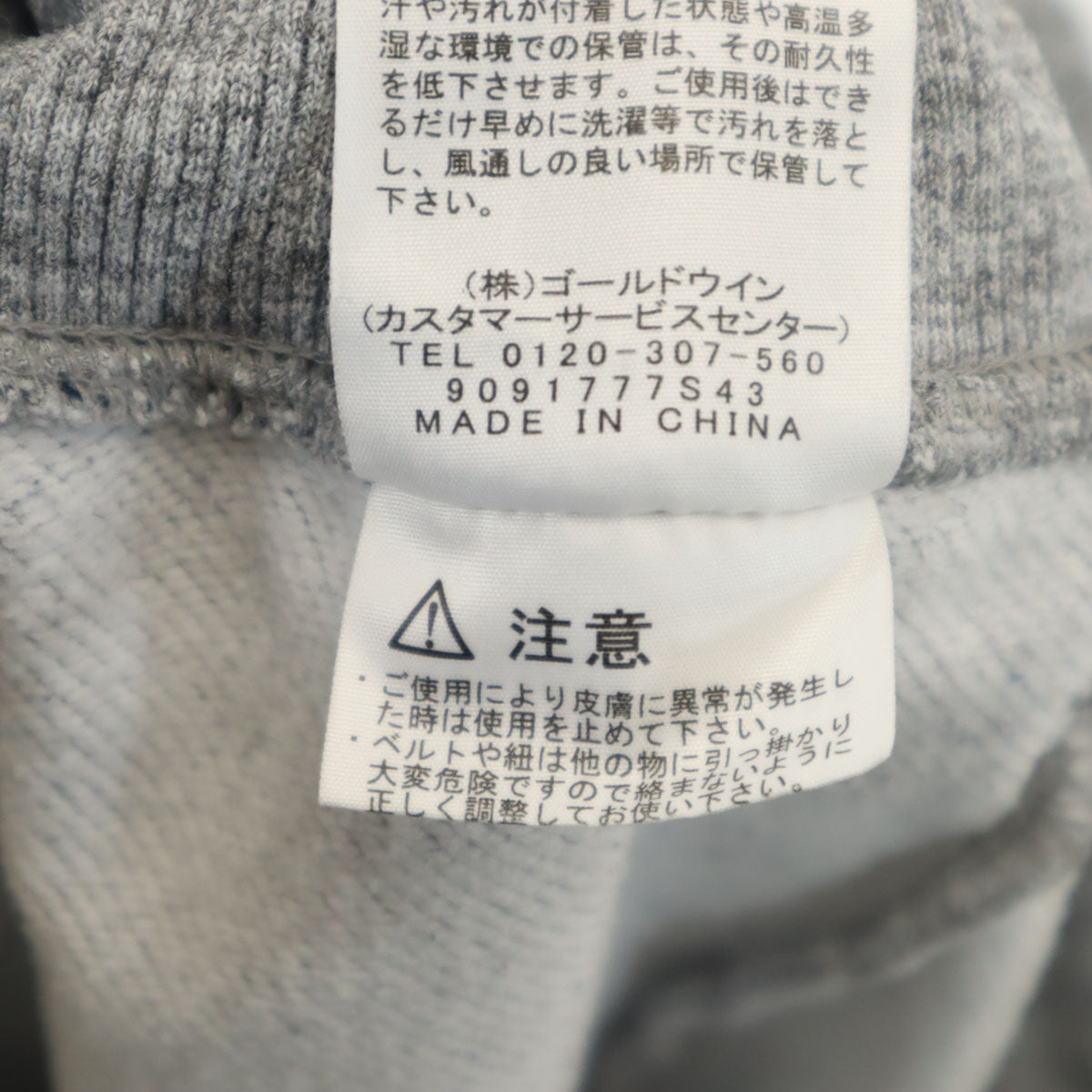 THE NORTH FACE ノースフェイス スウェットパンツ M グレー NB81696 アウトドア メンズ