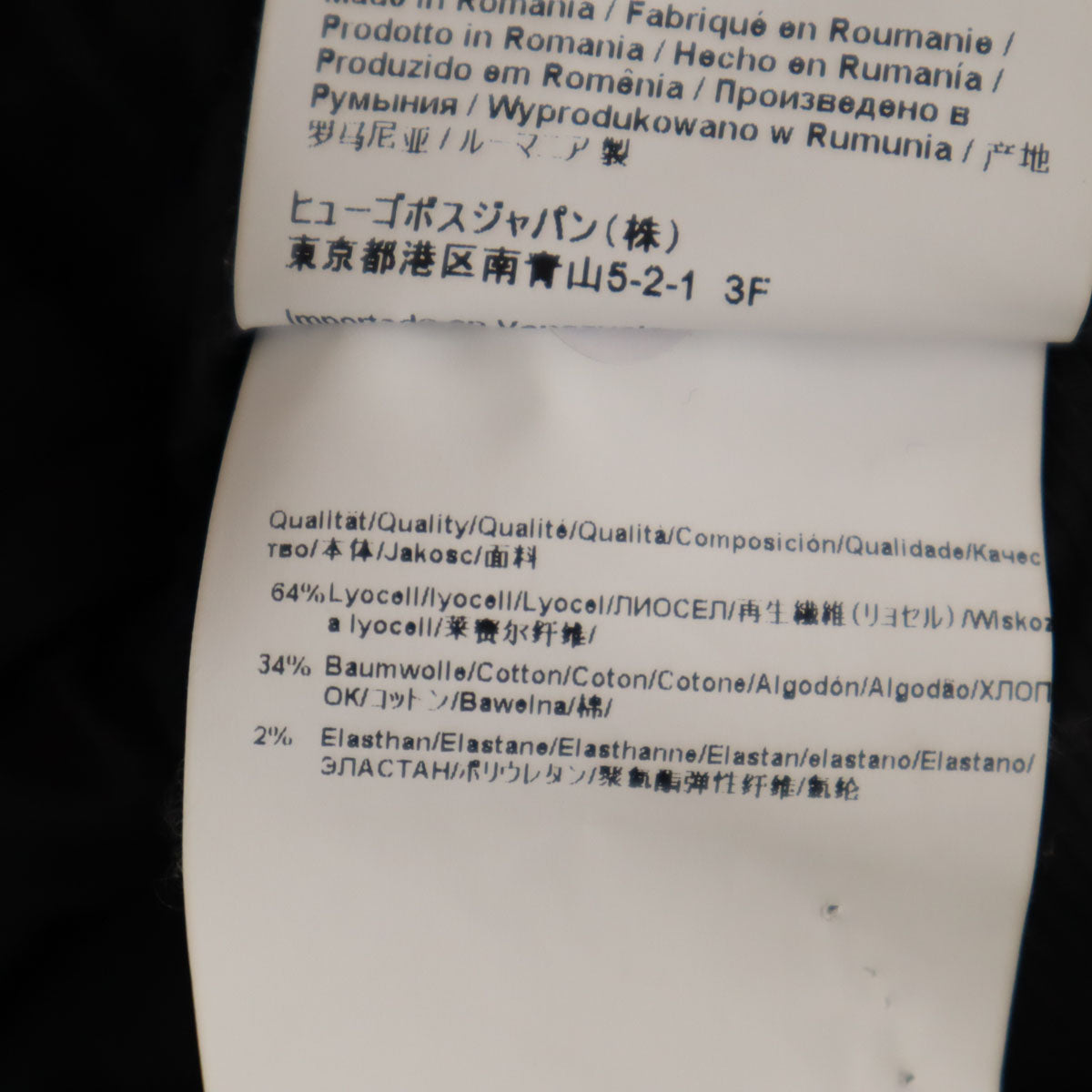 BOSS HUGO BOSS ボスヒューゴボス ジョガーパンツ 44 ブラック メンズ