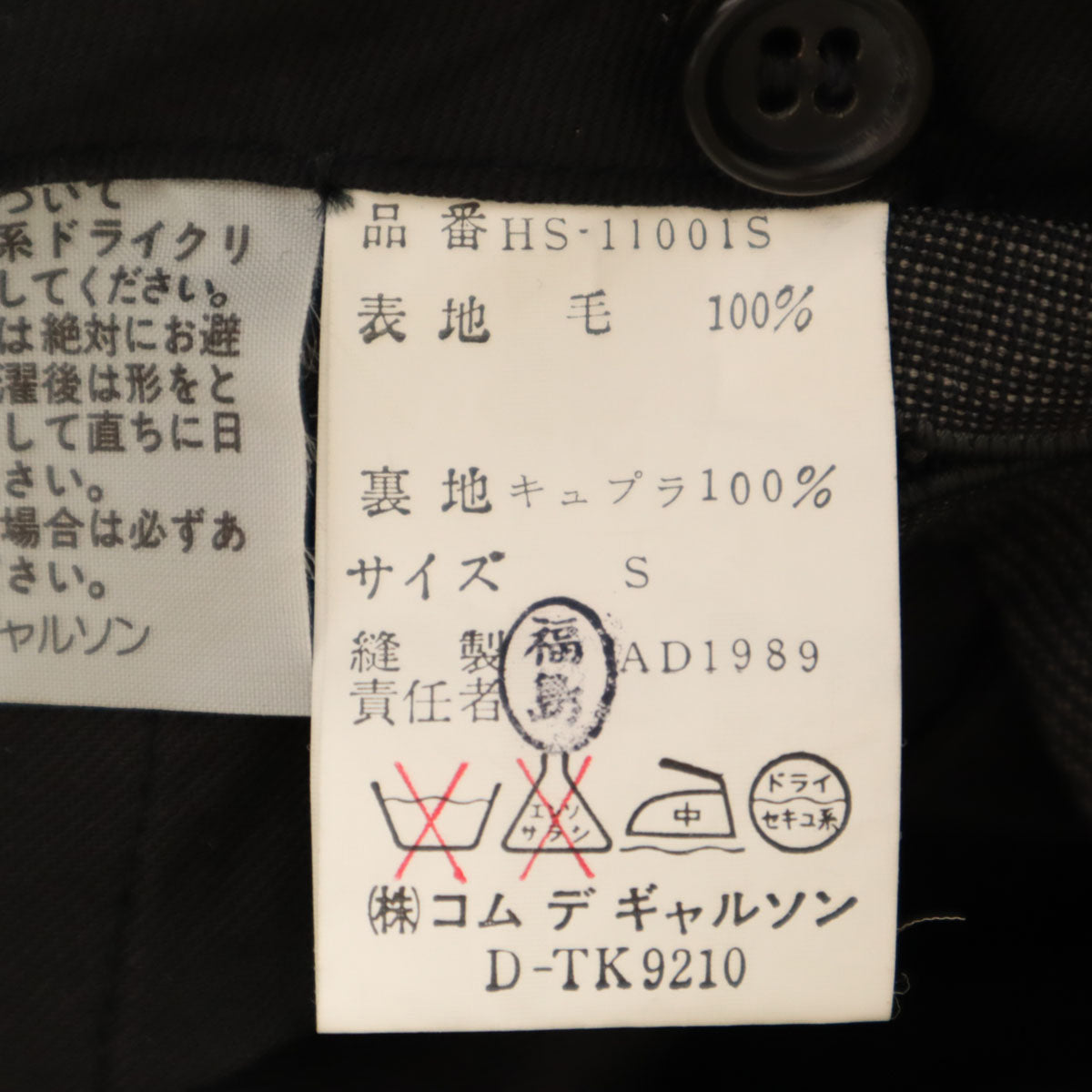 COMME des GARCONS HOMME コムデギャルソンオム 80s 1989年 日本製 ウール オールド チェック柄 スラックスパンツ S グレー メンズ