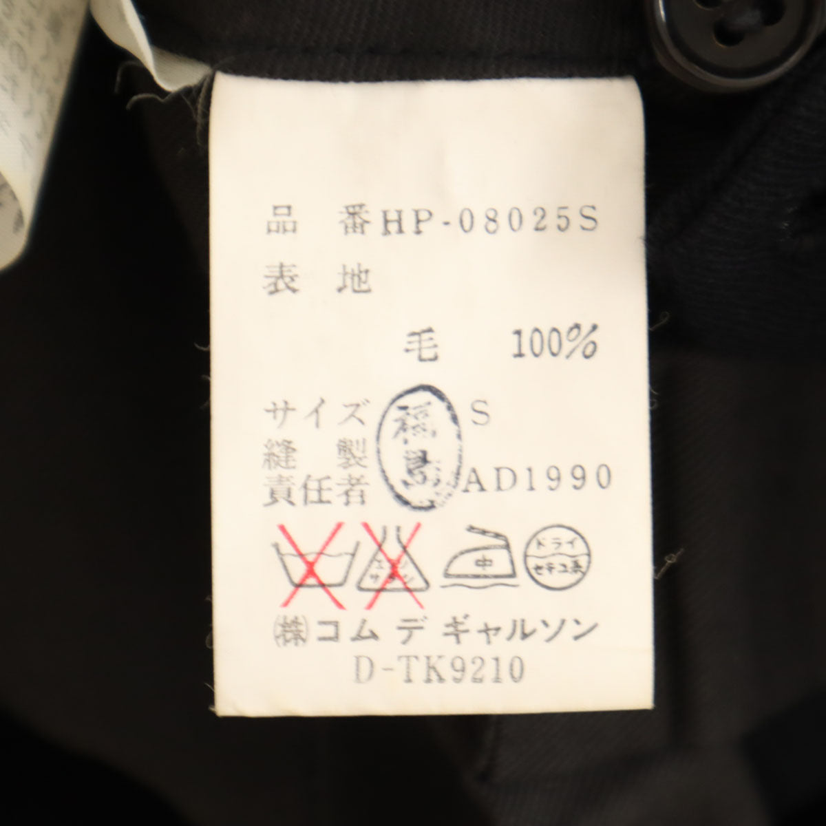 COMME des GARCONS HOMME コムデギャルソンオム 90s 1990年 日本製 ウール オールド ストライプ柄 スラックスパンツ S ブラック系 メンズ