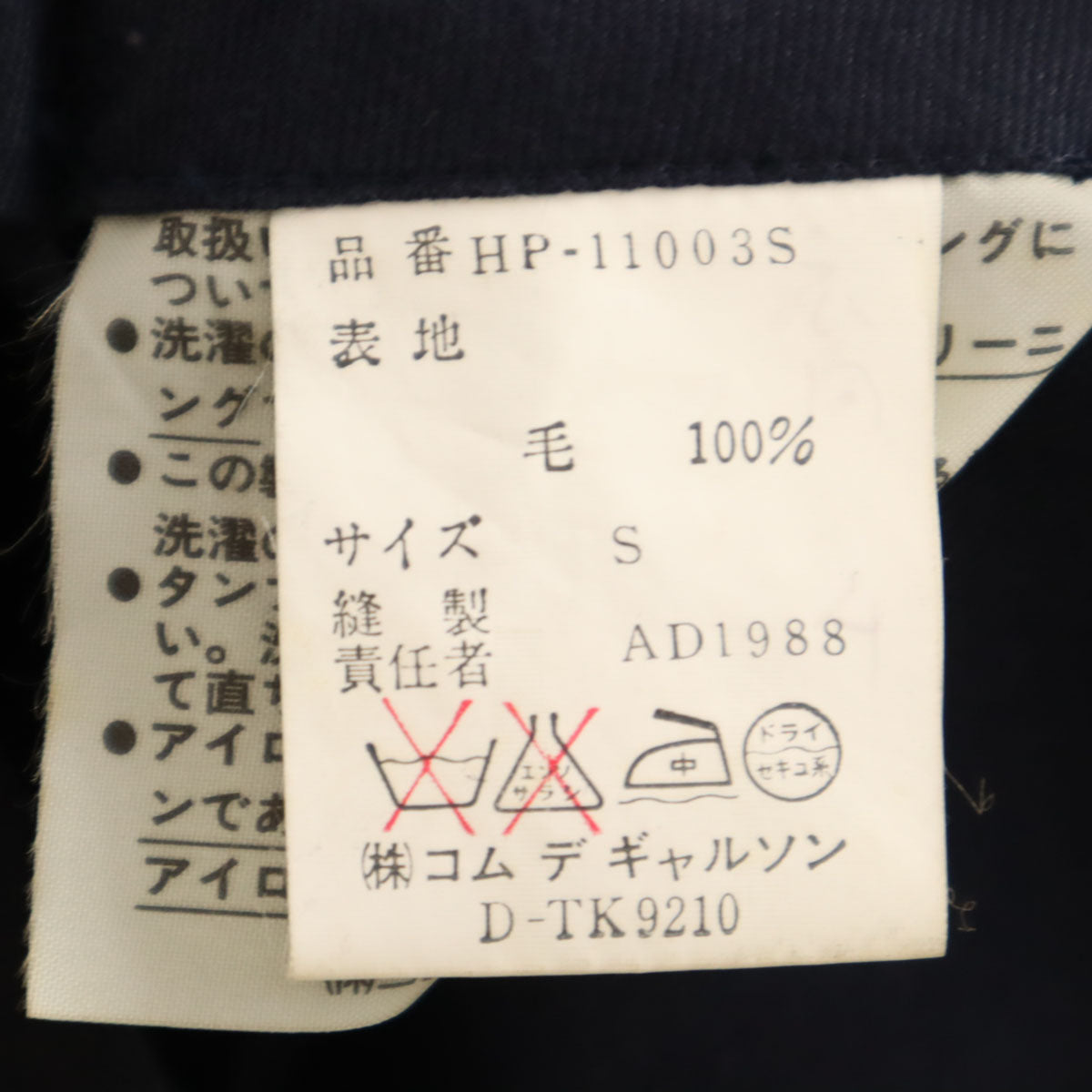 COMME des GARCONS HOMME コムデギャルソンオム 80s 1988年 日本製 ウール オールド スラックスパンツ S ネイビー系 メンズ