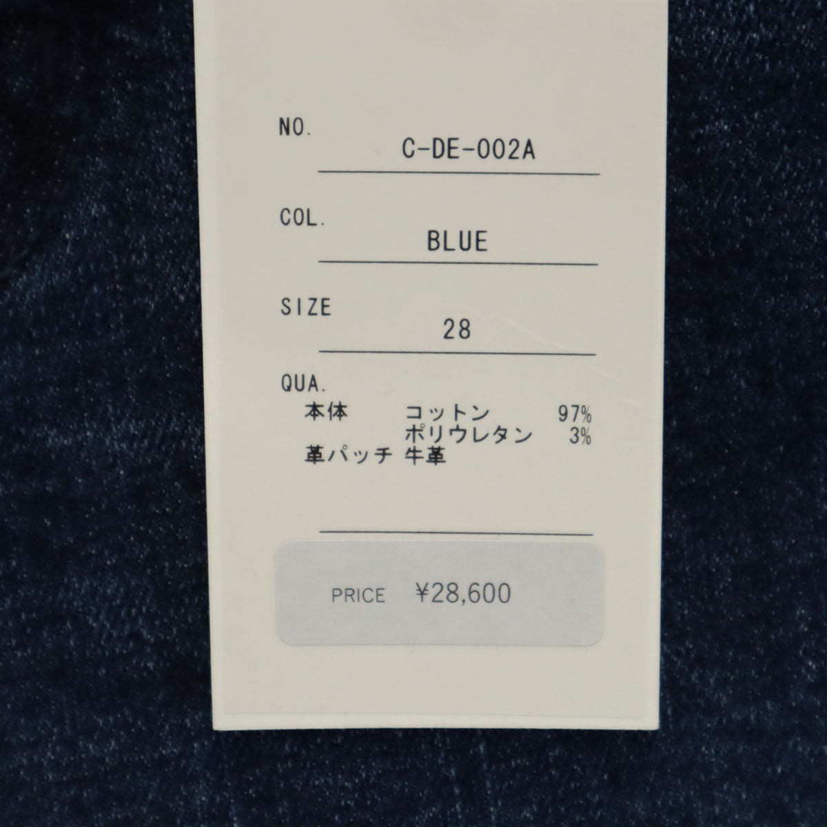 未使用 CINOH チノ 日本製 スキニーデニムパンツ W28 ブルー ジーンズ レディース