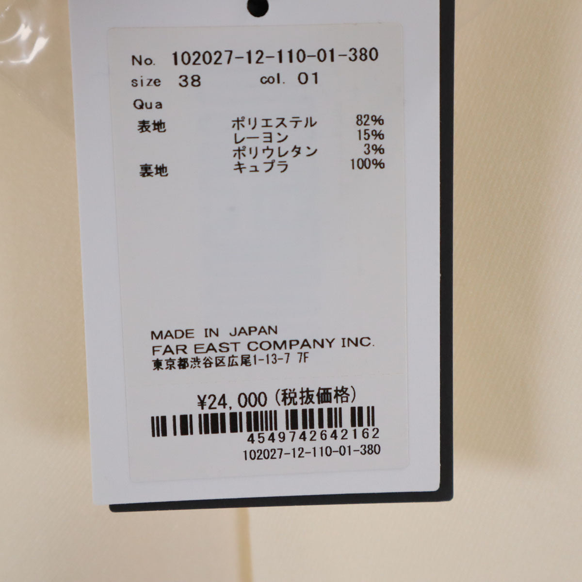 未使用 ANAYI アナイ 日本製 テーパードパンツ 38 ホワイト タグ付き レディース