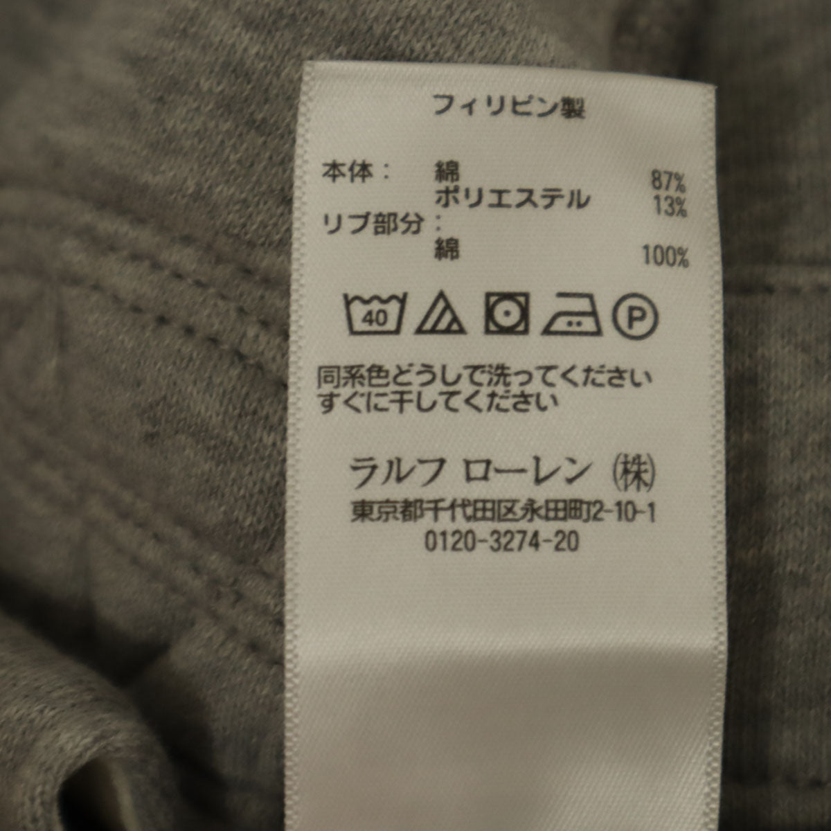 POLO RALPH LAUREN ポロラルフローレン スウェット ジョガーパンツ M グレー 裏起毛 メンズ