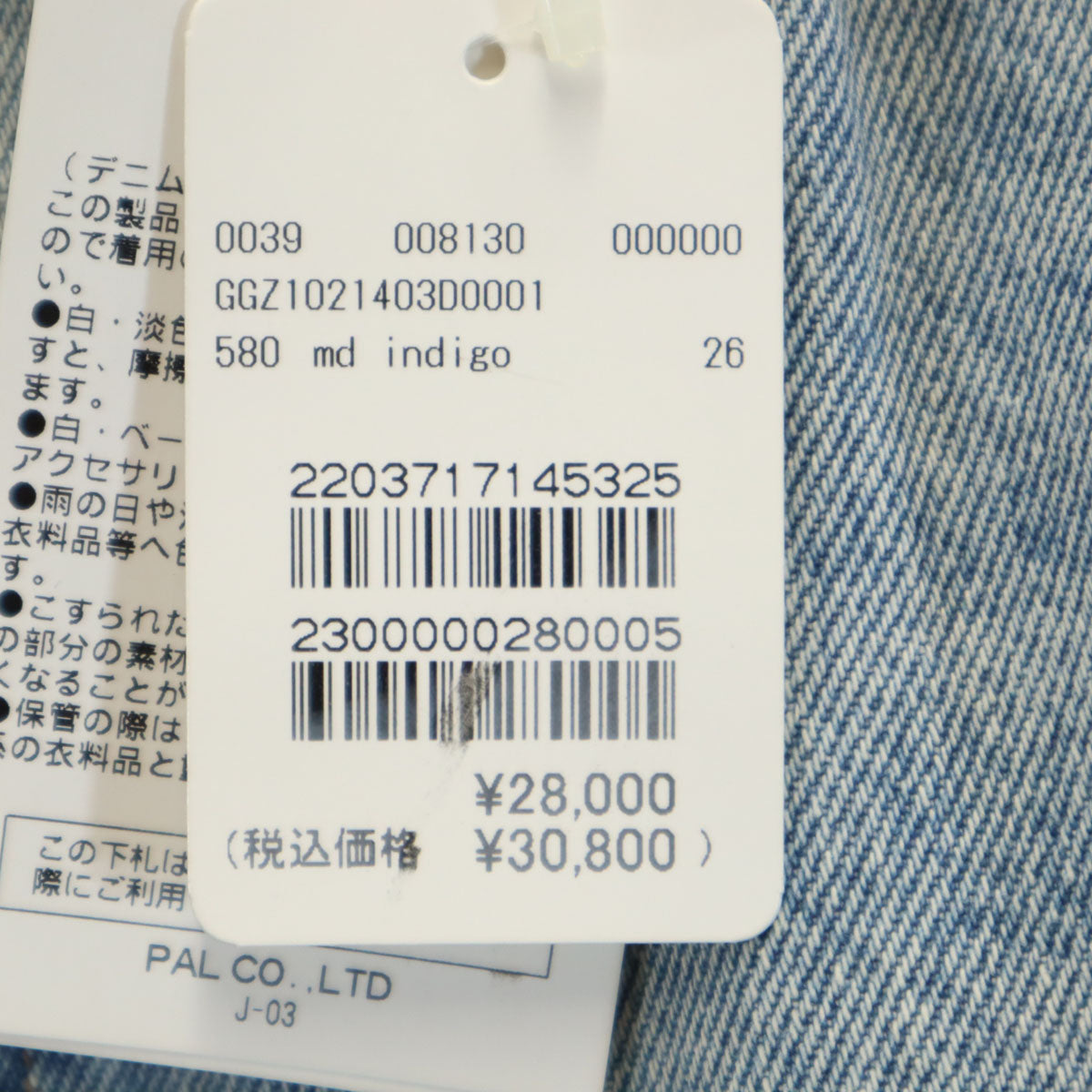 未使用 AGOLDE エーゴールドイー RELAXED BOOT デニムパンツ W26 ブルー ジーンズ レディース