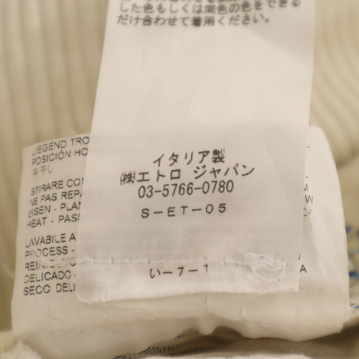 ETRO エトロ イタリア製 コーデュロイパンツ 56 ホワイト ビッグサイズ メンズ