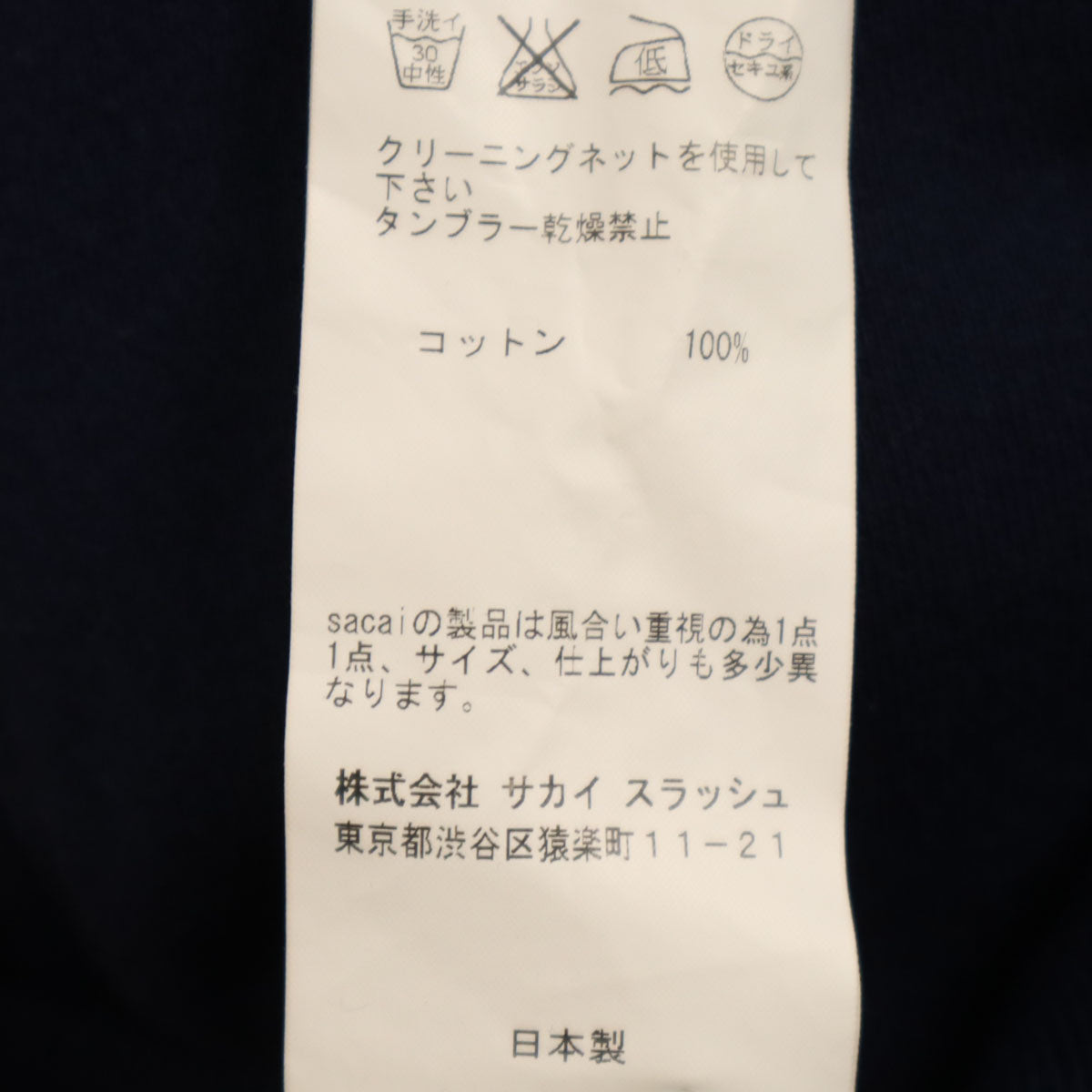 sacai luck サカイラック 日本製 クロップド スウェットパンツ 2 ネイビー 裏起毛 レディース