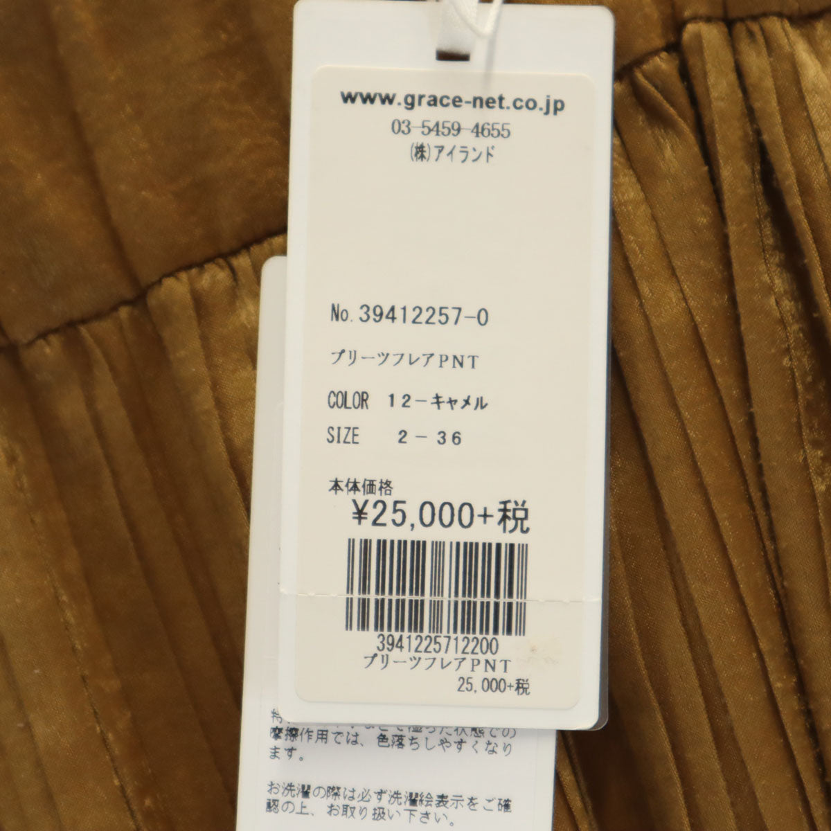 未使用 Diagram ダイアグラム プリーツ フレアパンツ 2 キャメル レディース