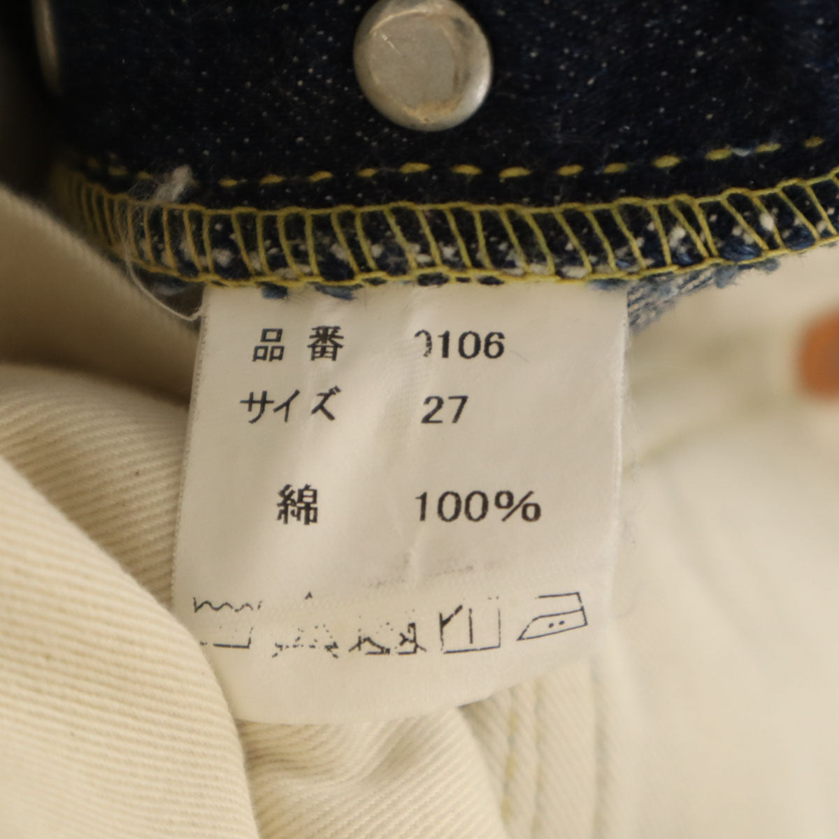 FULLCOUNT フルカウント 日本製 ストレートデニムパンツ W27 ネイビー ジーパン メンズ