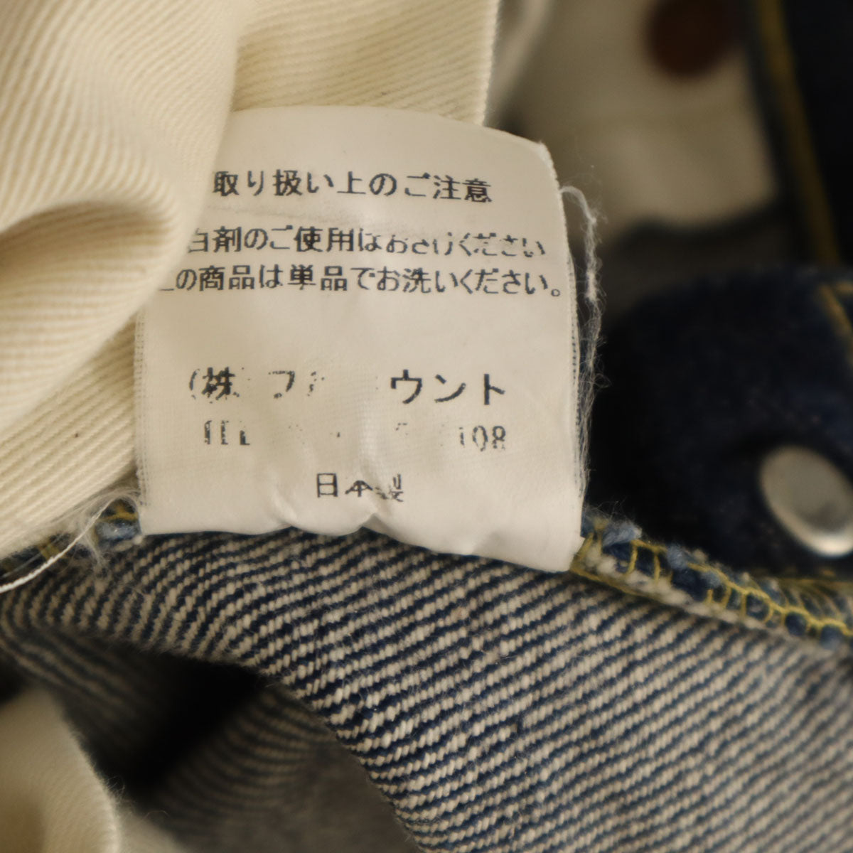 FULLCOUNT フルカウント 日本製 ストレートデニムパンツ W27 ネイビー ジーパン メンズ