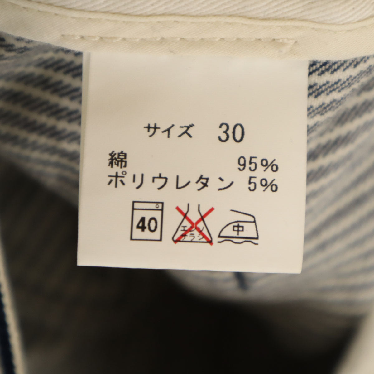 美品 NATAL DESIGN ネイタルデザイン 日本製 ヒッコリー デニムサルエルパンツ W30 ネイビー系 ジーパン メンズ