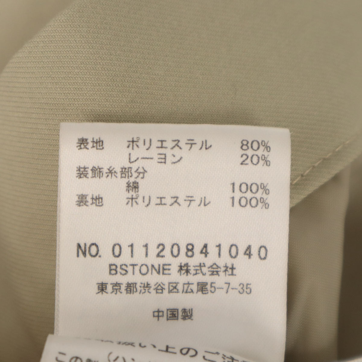 AMERI UNDRESSED アメリ サイドステッチ スラックスパンツ M カーキ系 レディース