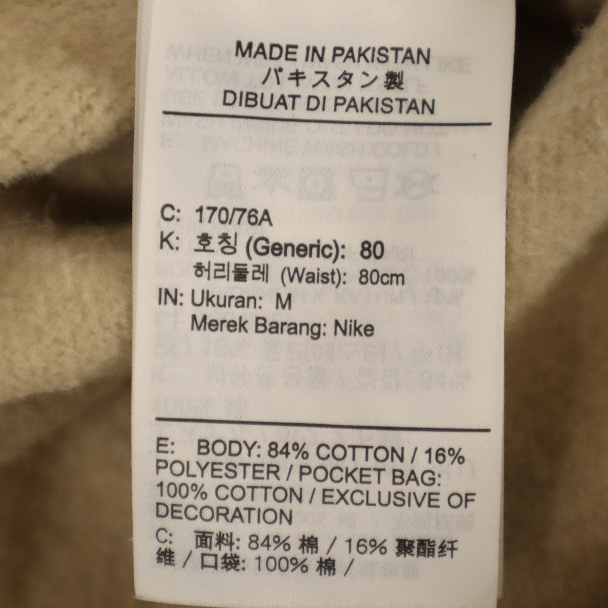 NIKE ナイキ ビリーアイリッシュ Billie Eilish コラボ スウェットパンツ M ベージュ メンズ