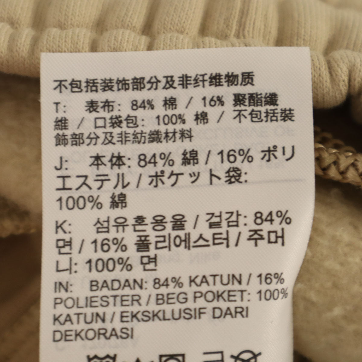 NIKE ナイキ ビリーアイリッシュ Billie Eilish コラボ スウェットパンツ M ベージュ メンズ