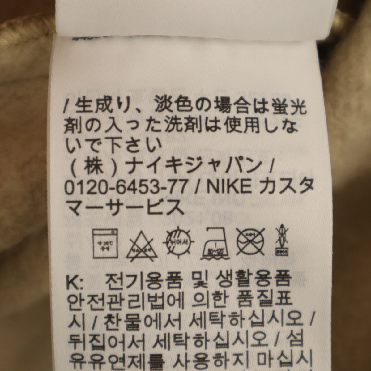 NIKE ナイキ ビリーアイリッシュ Billie Eilish コラボ スウェットパンツ M ベージュ メンズ