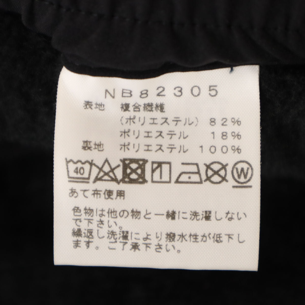 美品 THE NORTH FACE ザノースフェイス ドーロウォーム パンツ S ブラック アウトドア NB82305 メンズ