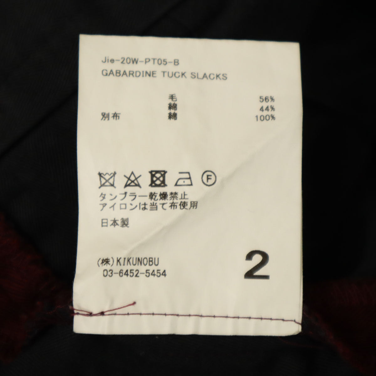 Jieda ジエダ 日本製 ギャバジン タック スラックスパンツ 2 ボルドー メンズ