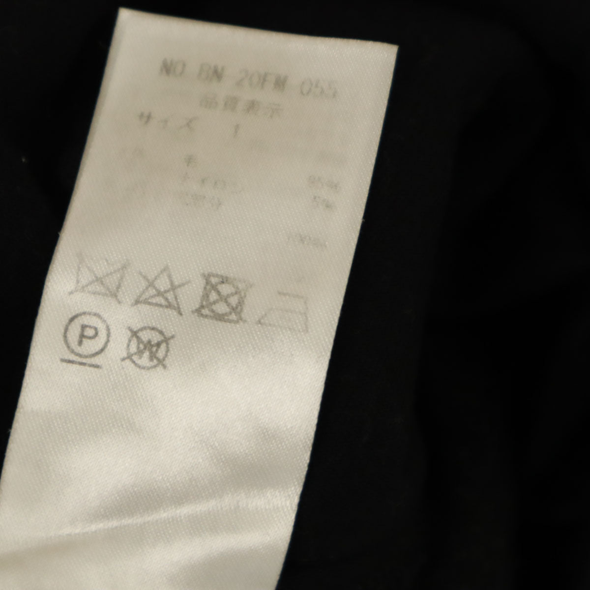 美品 BATONER バトナ― 20FM 日本製 ダブルフェイス圧縮ウール イージーパンツ 1 ブラック系 メンズ