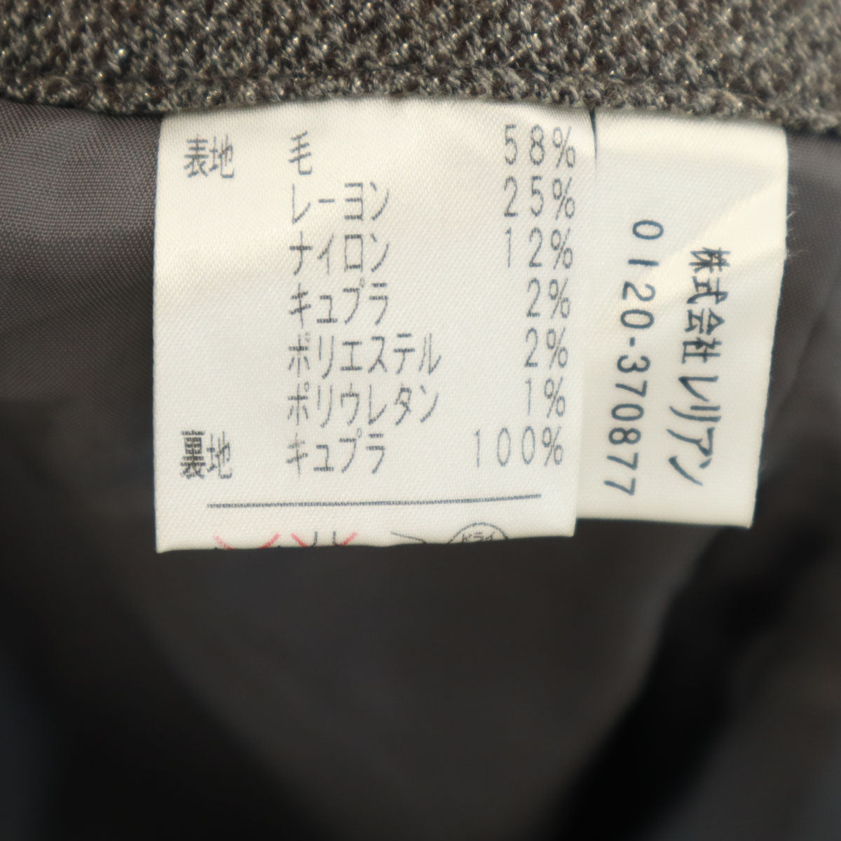 美品 Leilian レリアン 日本製 ウールブレンド パンツ 13 グレー レディース