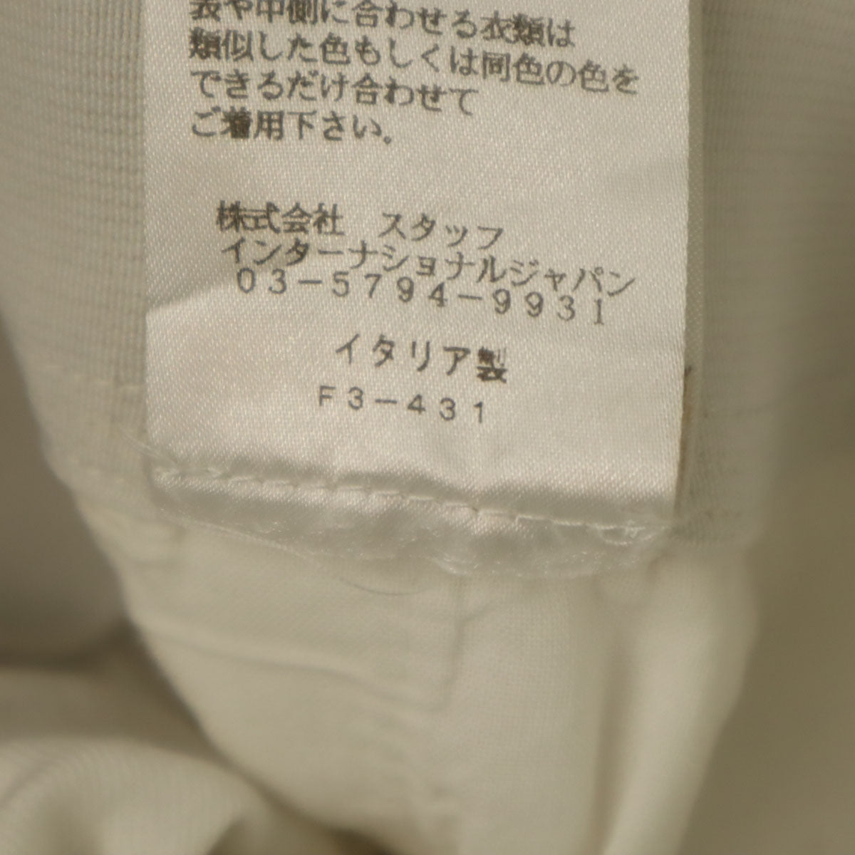MM6 Maison Martin Margiela エムエムシックス メゾンマルタンマルジェラ イタリア製 イージーパンツ 38 ホワイト レディース