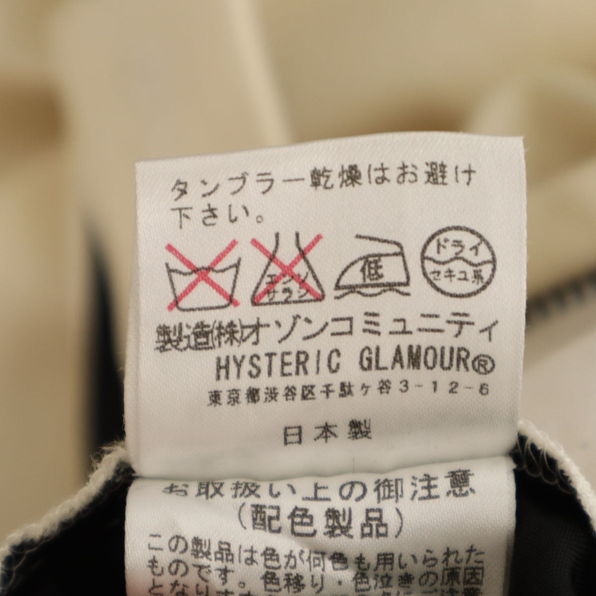 Thee Hysteric XXX ジィヒステリックトリプルエックス 日本製 ライン パンツ S アイボリー メンズ