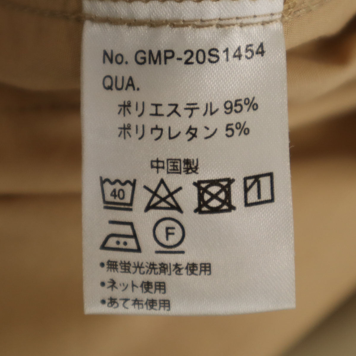 Gramicci グラミチ 417 EDIFICE フォーワンセブンエディフィス別注 テーパードパンツ S ベージュ ストレッチ クライミング メンズ