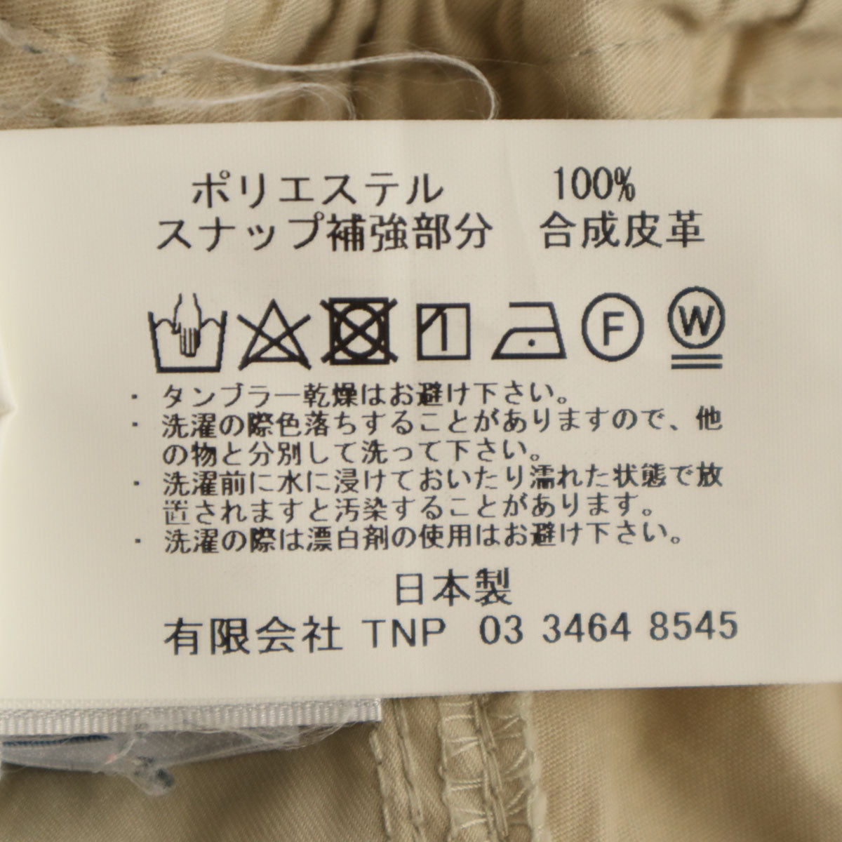 Gramicci グラミチ nonnative ノンネイティブ コラボ BEAUTY &YOUTH ビューティーアンドユース 別注 日本製 テーパードパンツ 0 ベージュ ストレッチ クライミング メンズ