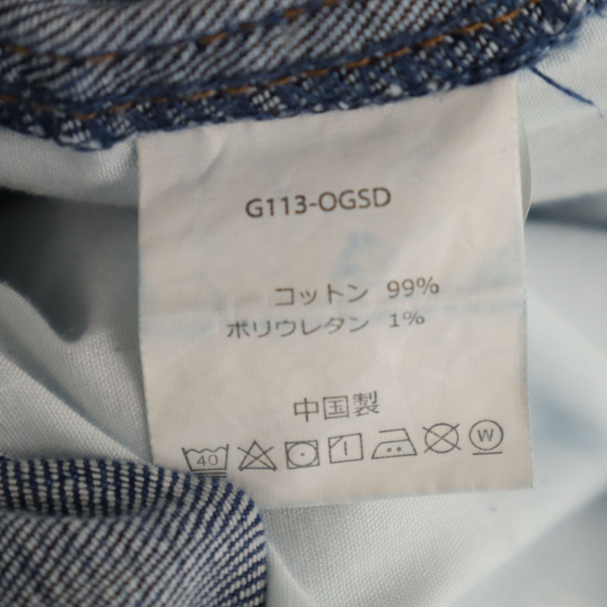 Gramicci グラミチ デニム クライミングパンツ S ストレッチ メンズ