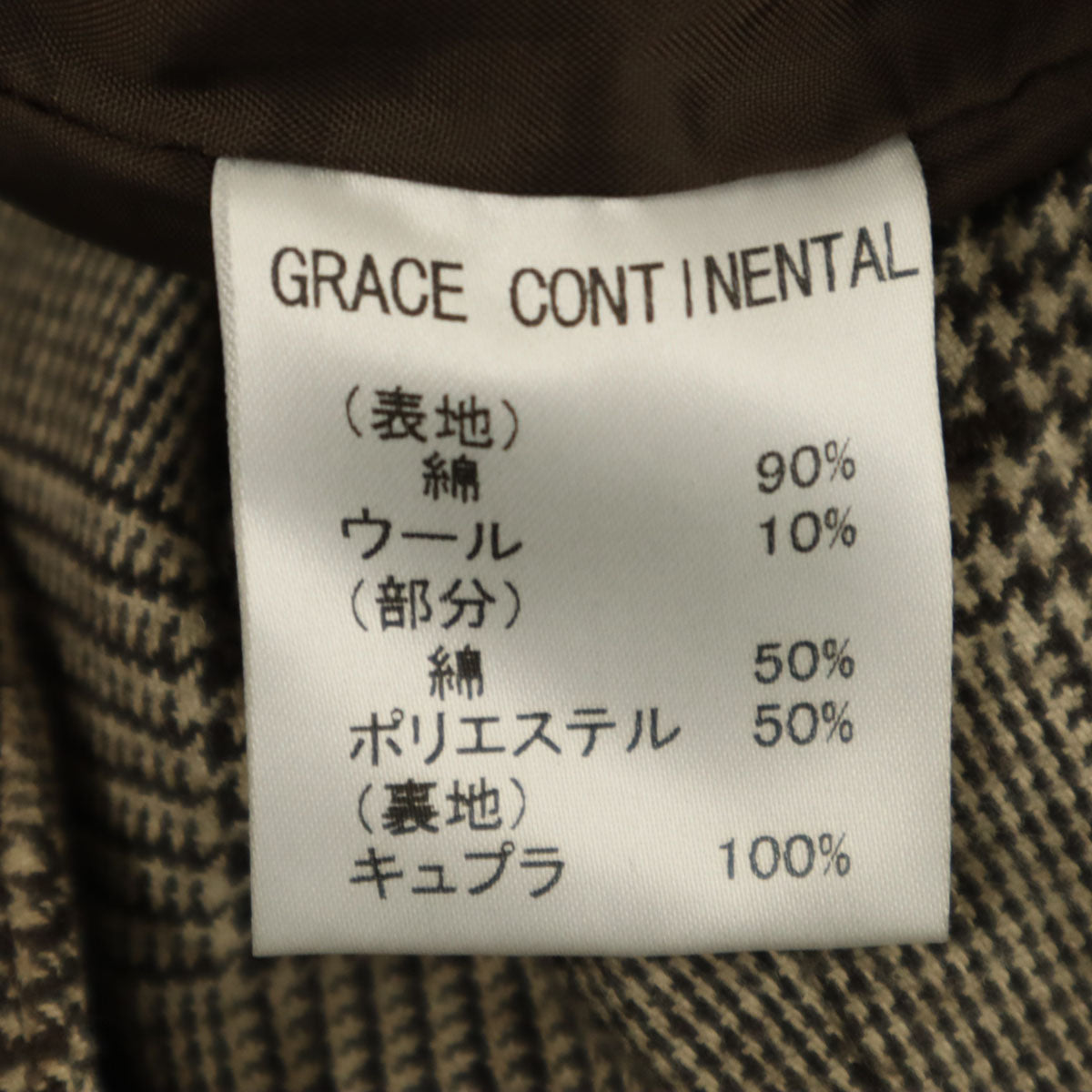 未使用 GRACE CONTINENTAL グレースコンチネンタル 日本製 千鳥格子柄 ハイウエスト ワイドパンツ 36 ブラウン系 タグ付き レディース