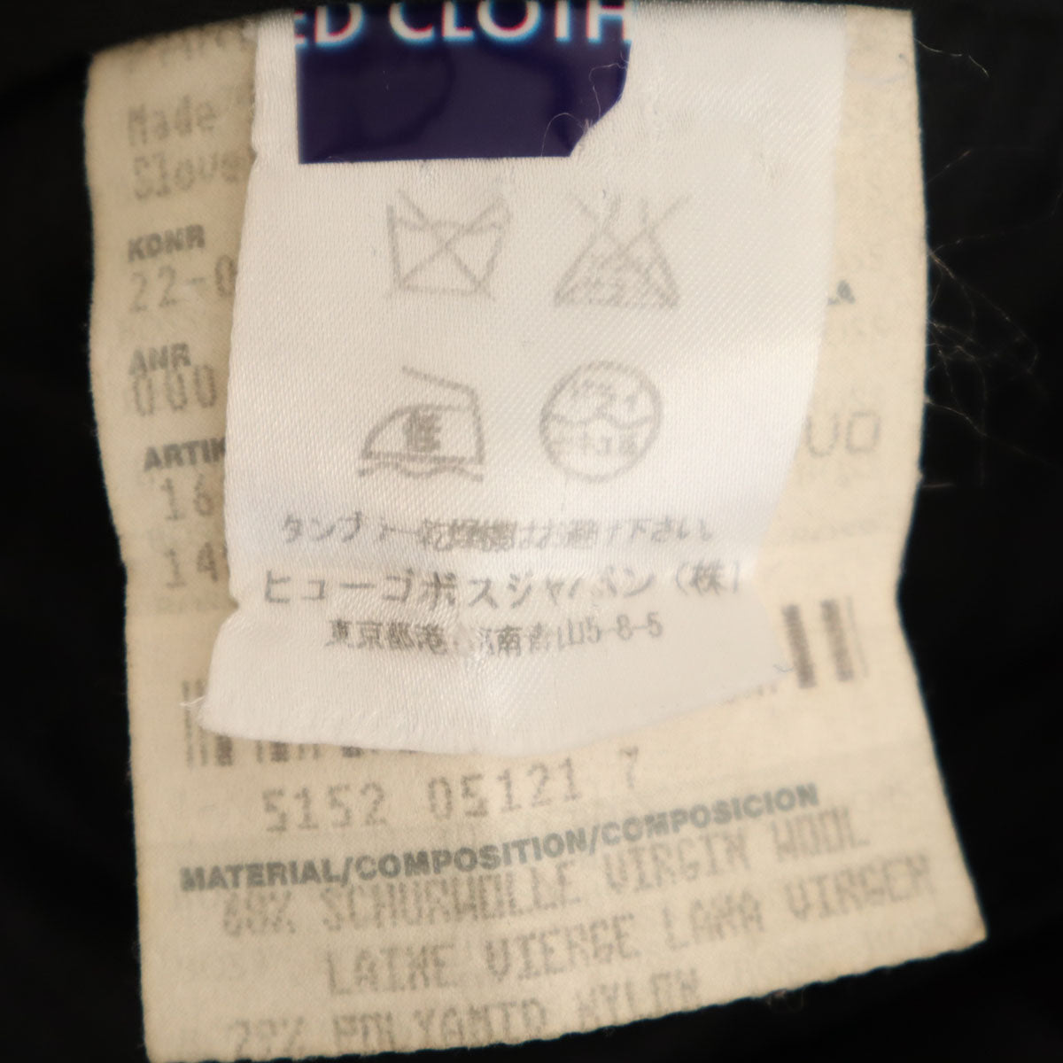 HUGO BOSS ヒューゴボス ウールブレンド スラックスパンツ 58 ブラック ビックサイズ メンズ