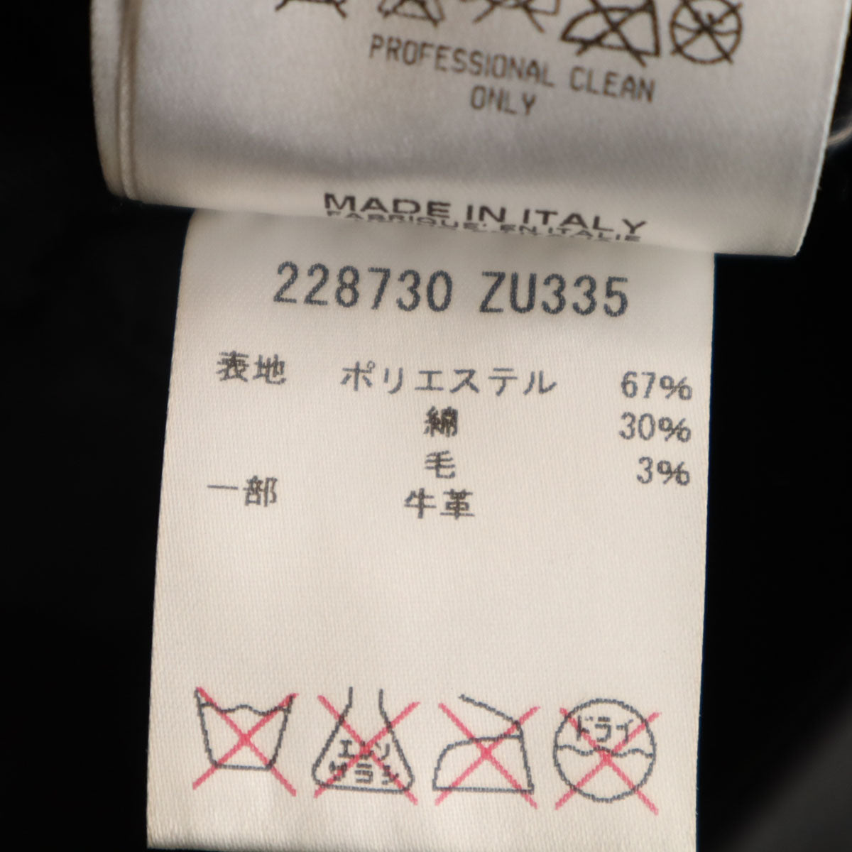 GUCCI グッチ 未使用 イタリア製 パンツ 36 ブラック タグ付き メンズ