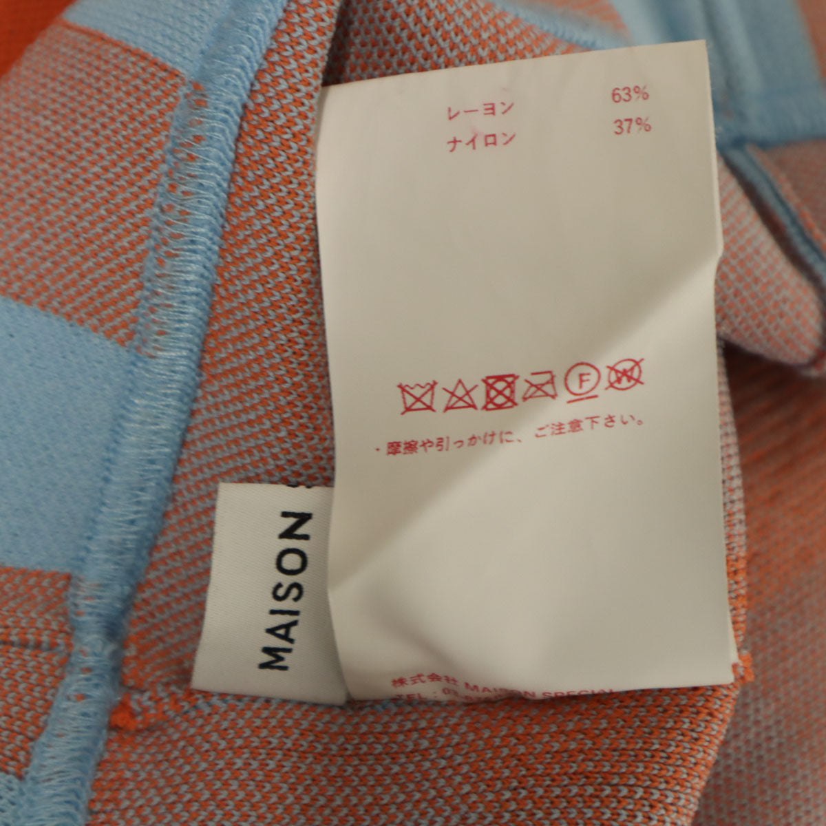 美品 MAISON SPECIAL メゾンスペシャル ブロックチェック イージーパンツ 36 オレンジ レディース