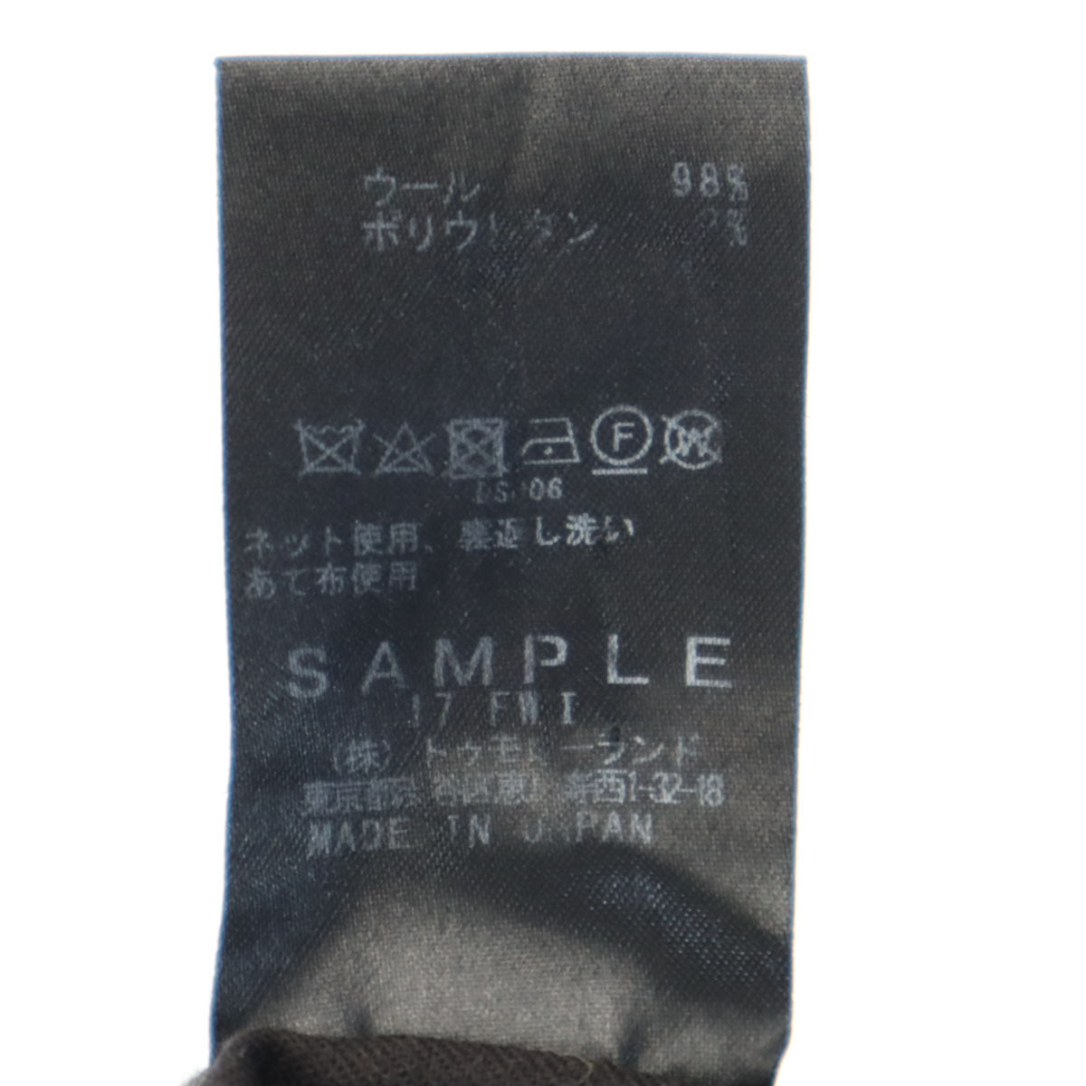 KNOTT ノット 日本製 ウールパンツ 1 グレー トゥモローランド メンズ