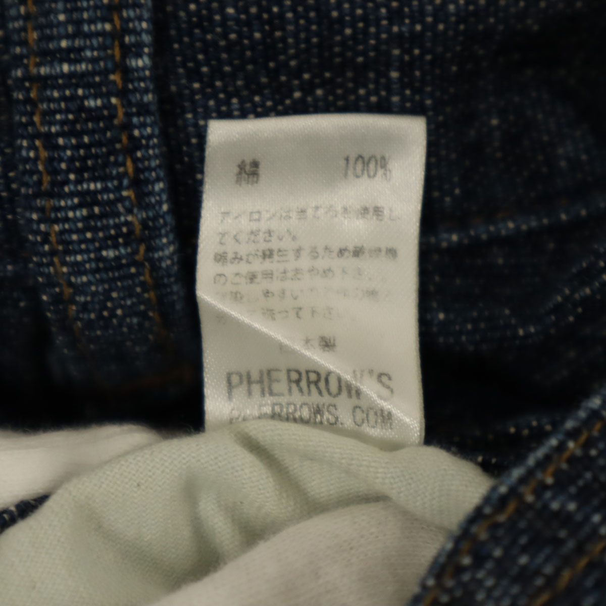 Pherrow's フェローズ 日本製 バッファローホーン ステッチ デニムパンツ W30 インディゴ ジーンズ シンチバック メンズ